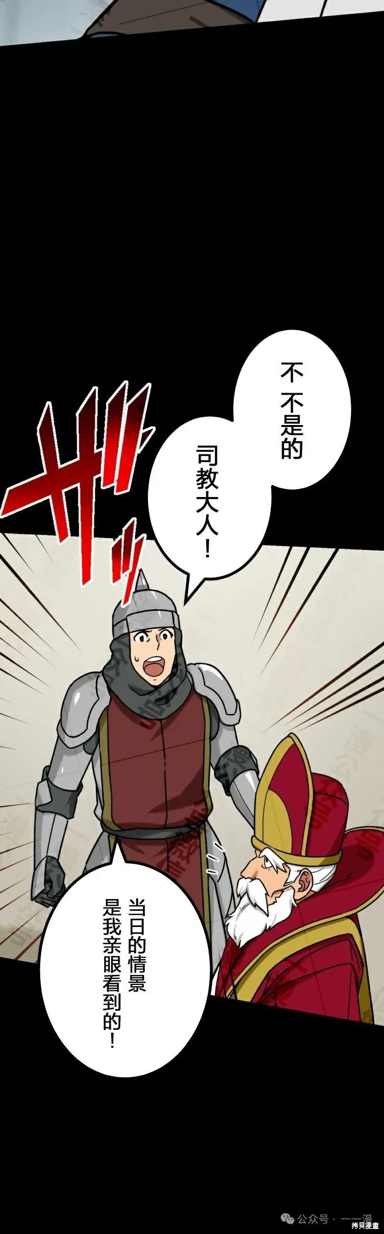 最強暗殺者異世界轉移,第30話,第28张