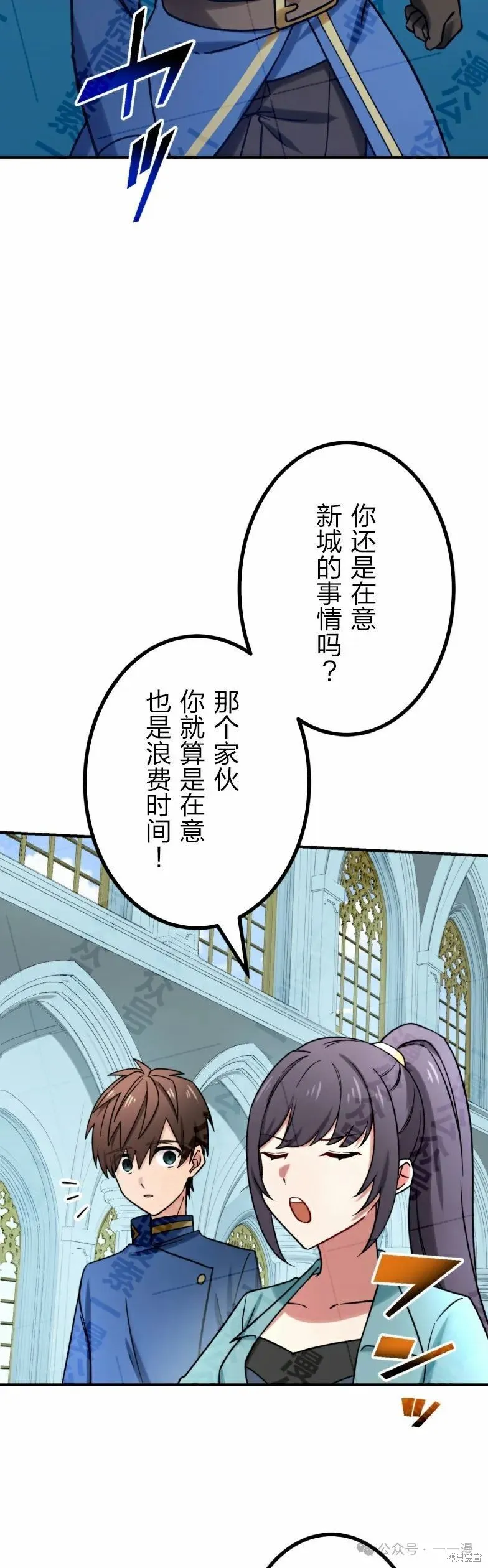 最強暗殺者異世界轉移,第30話,第36张
