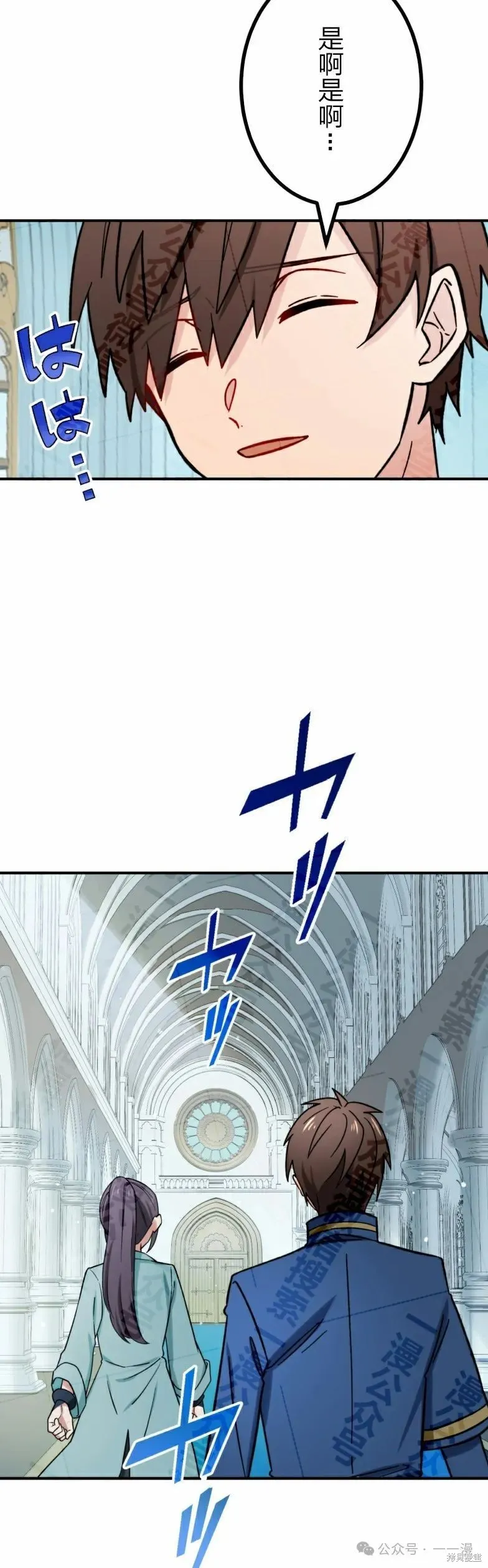 最強暗殺者異世界轉移,第30話,第37张