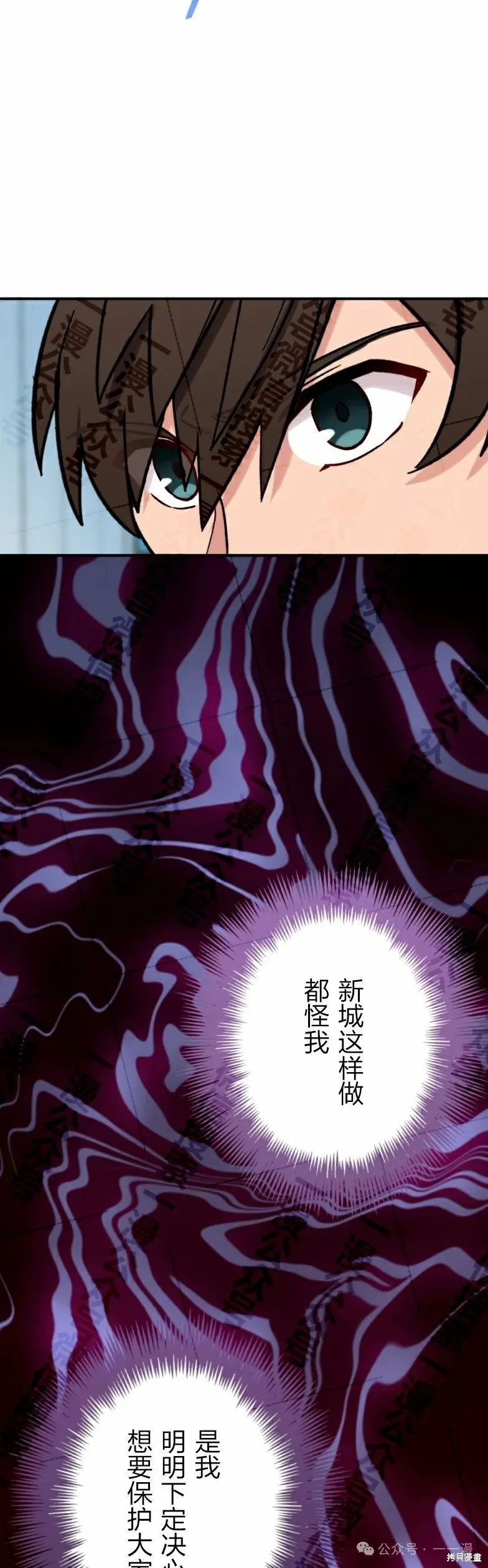 最強暗殺者異世界轉移,第30話,第38张