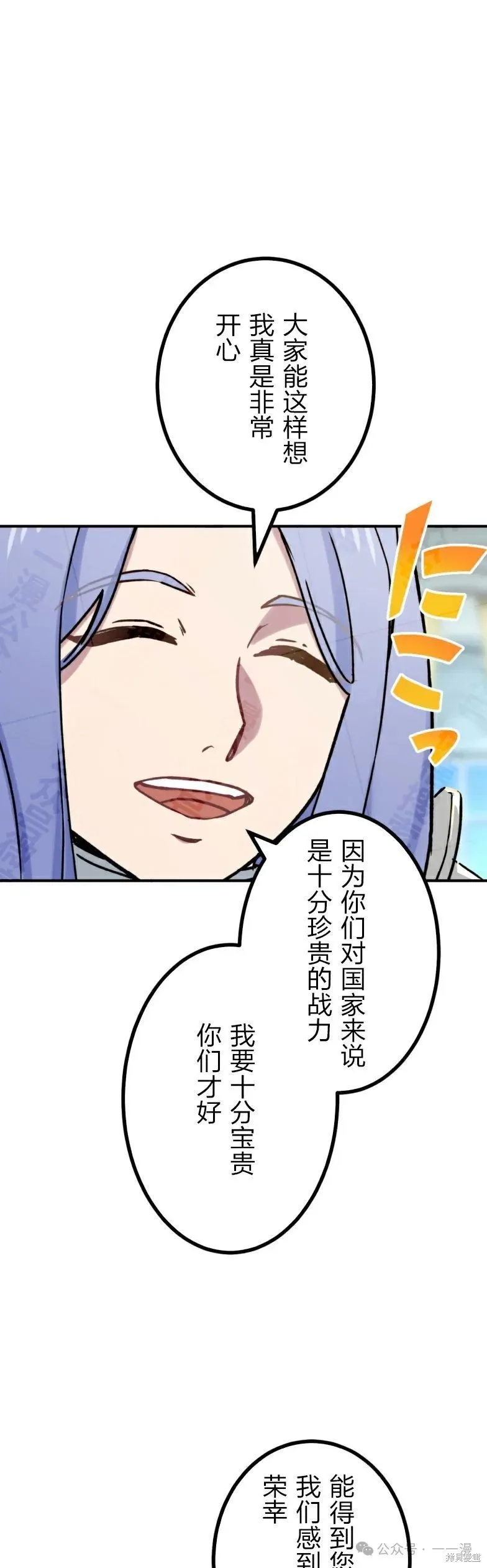 最強暗殺者異世界轉移,第30話,第4张