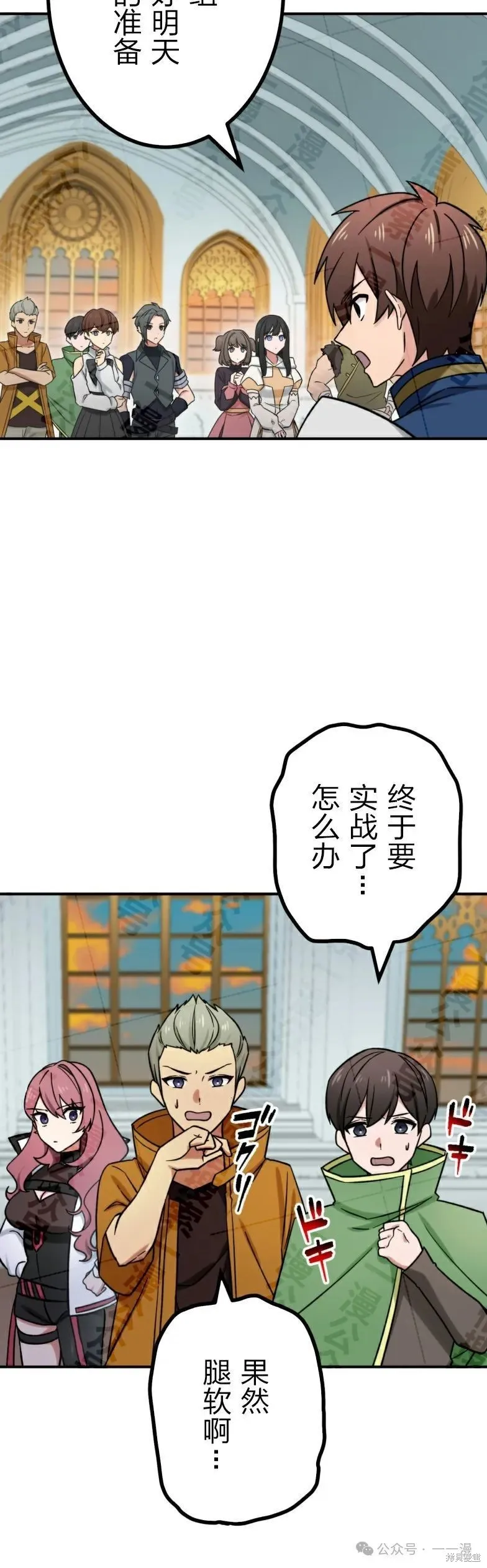 最強暗殺者異世界轉移,第30話,第42张