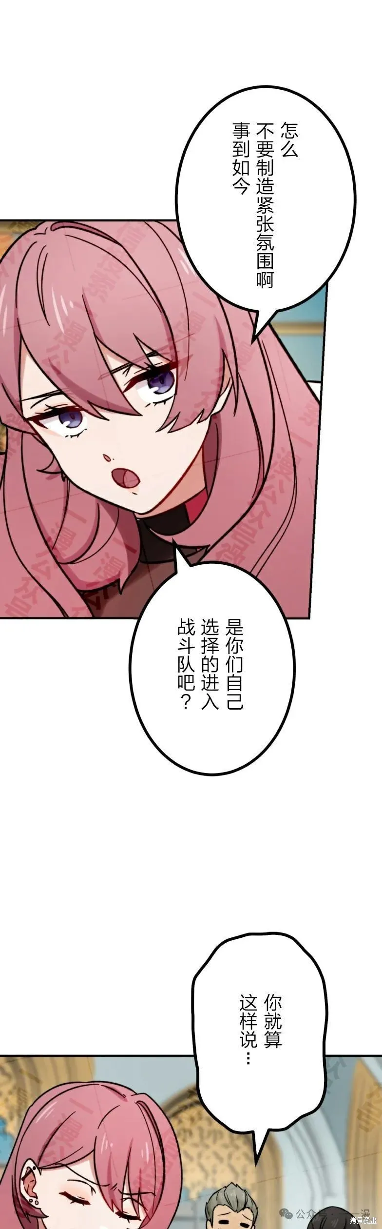 最強暗殺者異世界轉移,第30話,第43张
