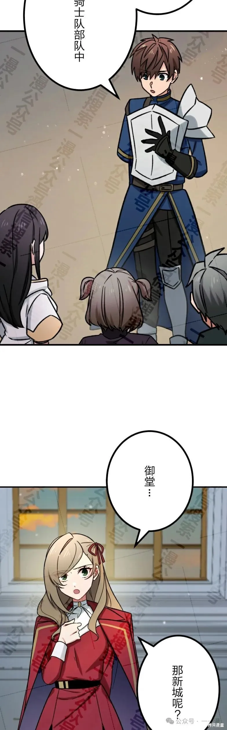 最強暗殺者異世界轉移,第30話,第45张