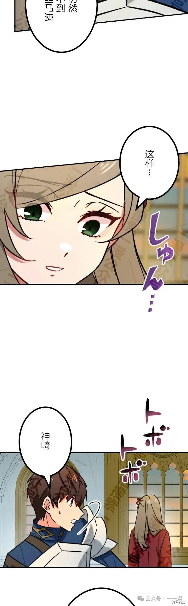 最強暗殺者異世界轉移,第30話,第47张