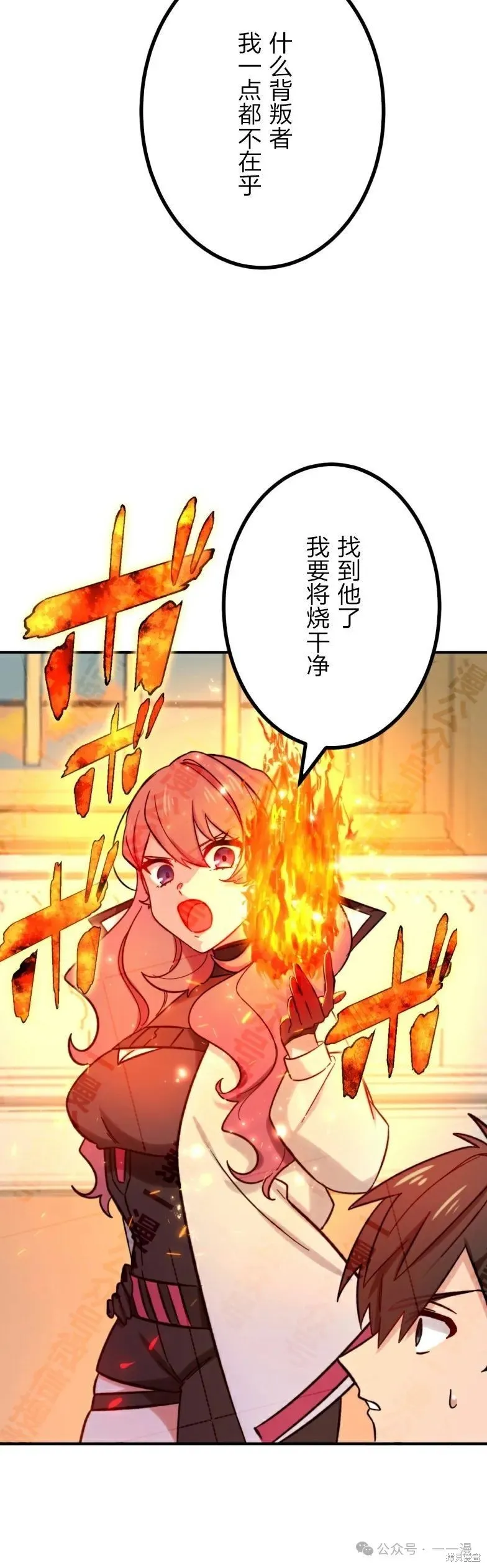 最強暗殺者異世界轉移,第30話,第48张