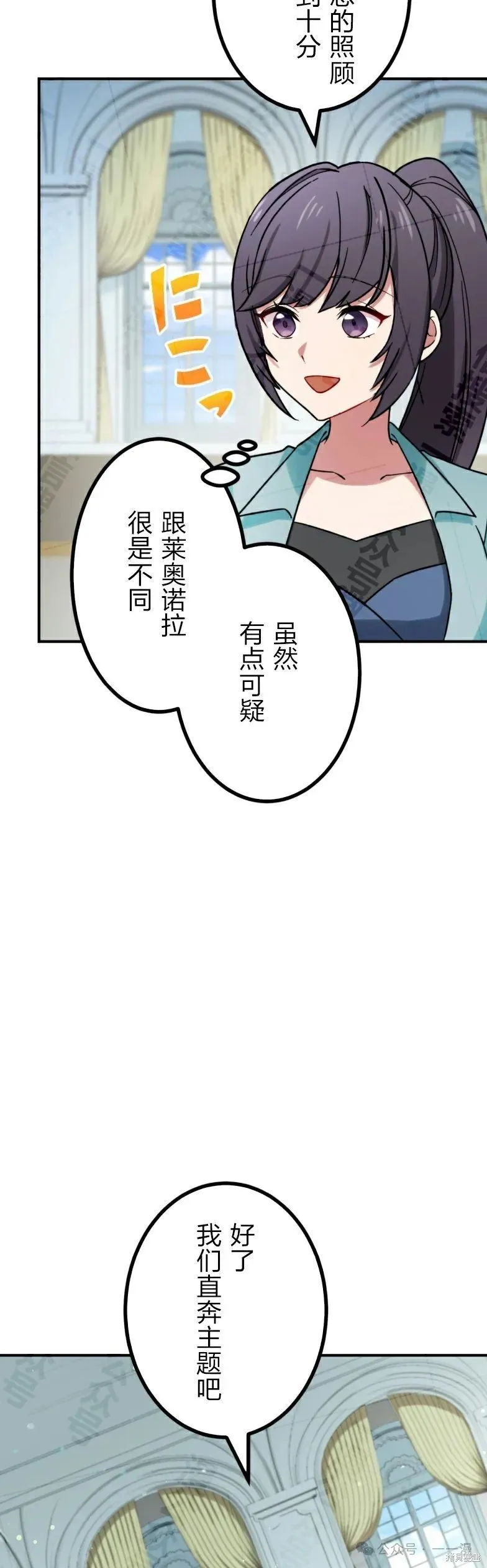 最強暗殺者異世界轉移,第30話,第5张