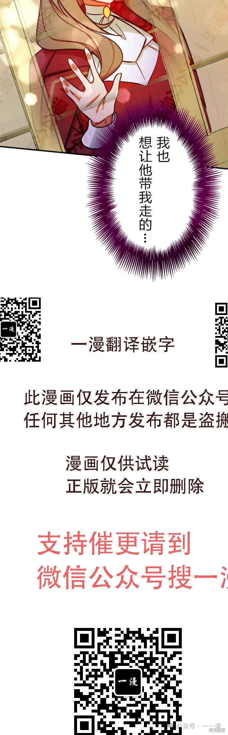 最強暗殺者異世界轉移,第30話,第50张