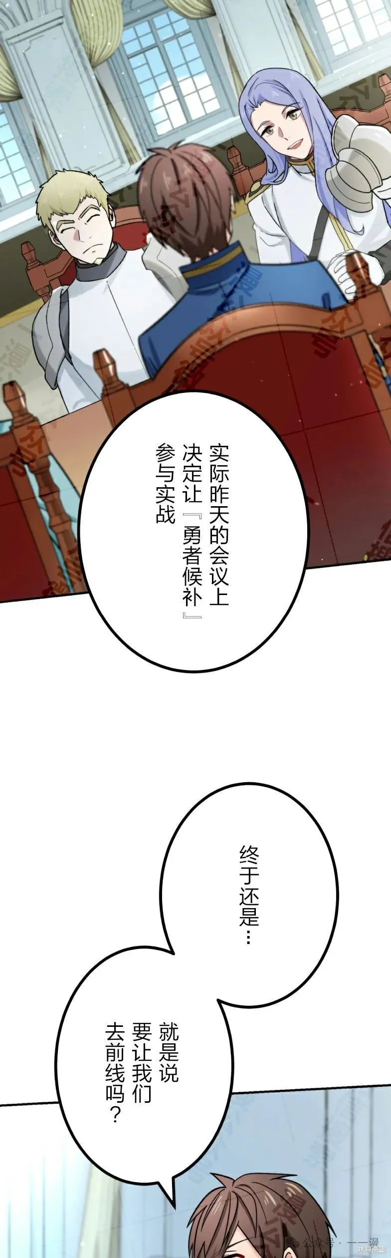最強暗殺者異世界轉移,第30話,第6张