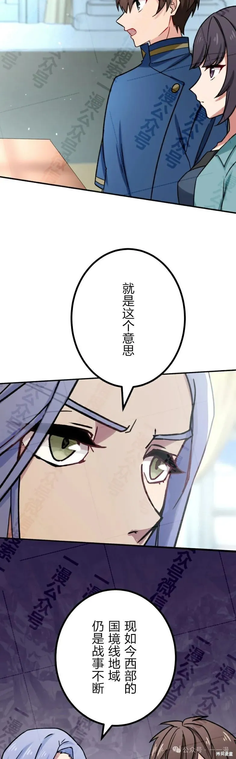 最強暗殺者異世界轉移,第30話,第7张