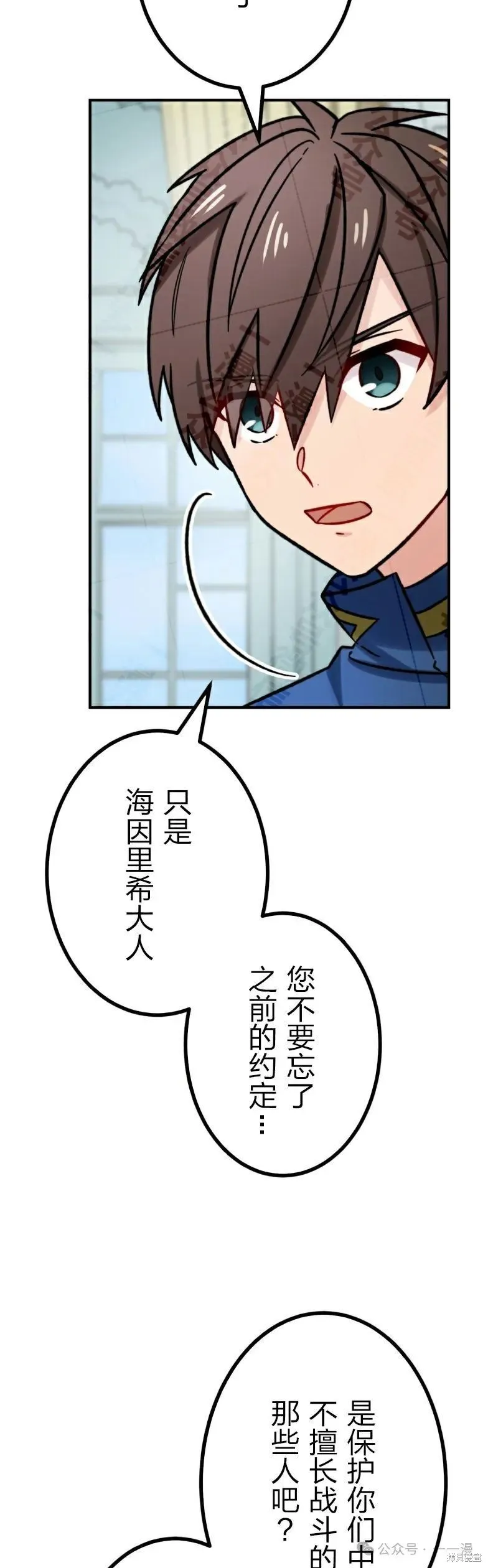 最強暗殺者異世界轉移,第30話,第9张