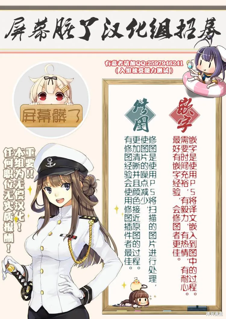 跟鹿島一起的親熱演習,短篇,第20张