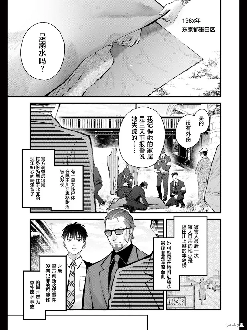 靈視異聞 FILE25 通靈少女·黑鈴澪的邂逅,第01话试阅,第2张