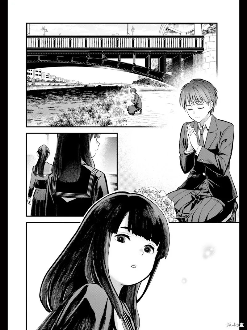 靈視異聞 FILE25 通靈少女·黑鈴澪的邂逅,第01话试阅,第3张