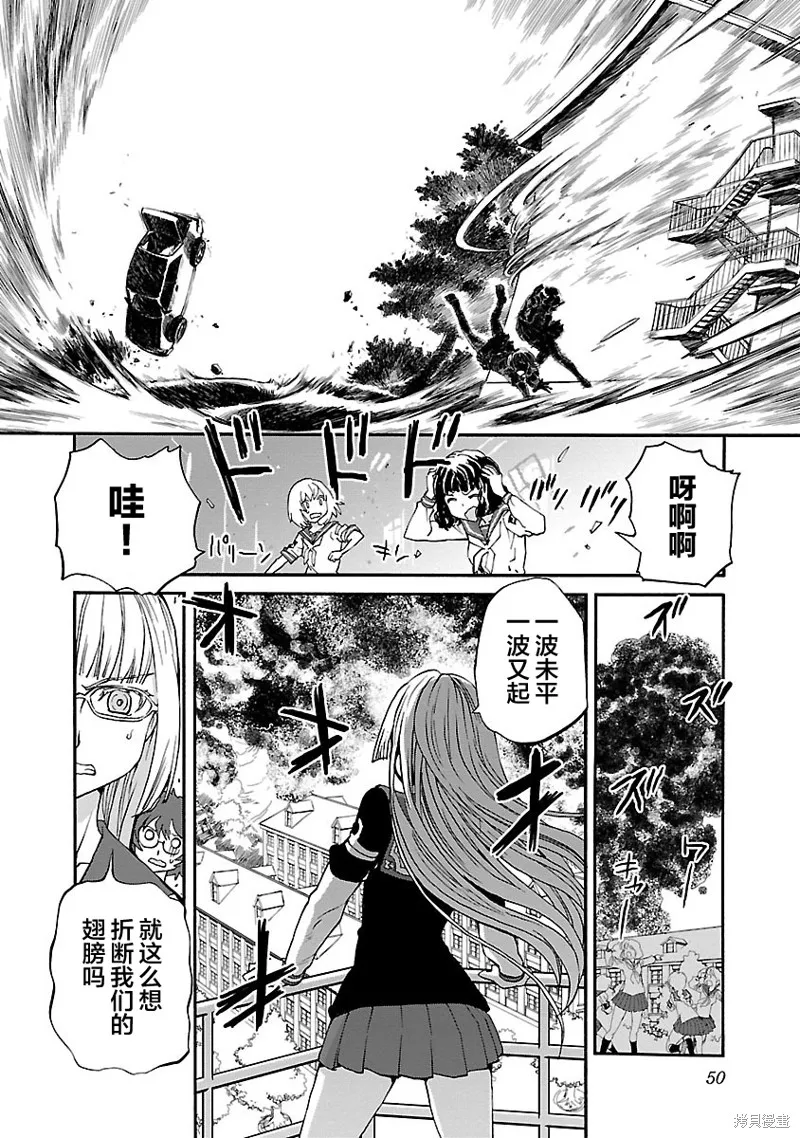 紫電改的真紀,第13话,第12张