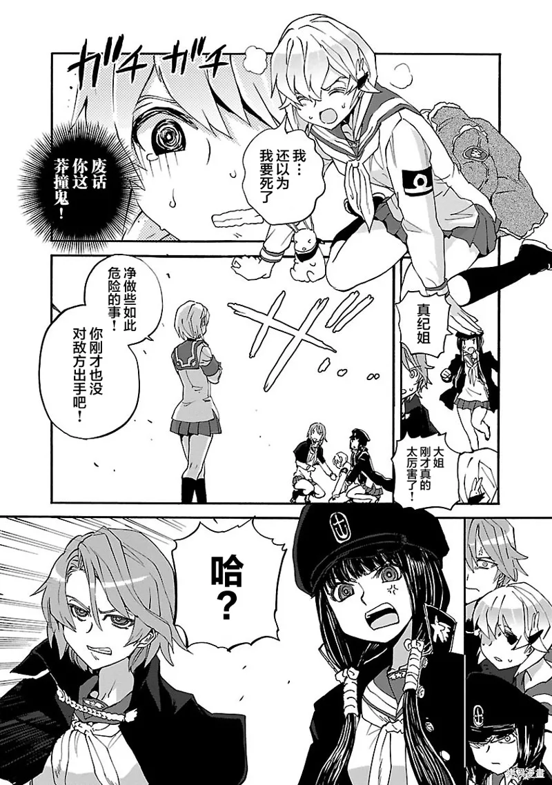 紫電改的真紀,第13话,第14张