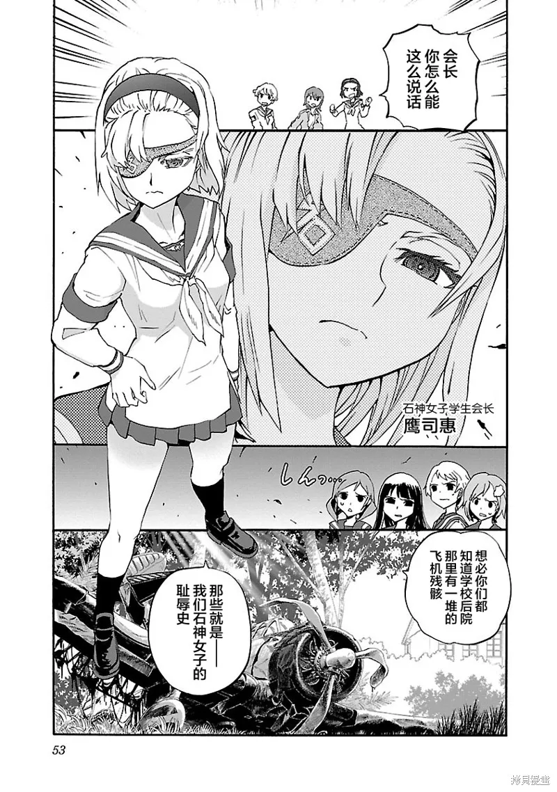 紫電改的真紀,第13话,第15张