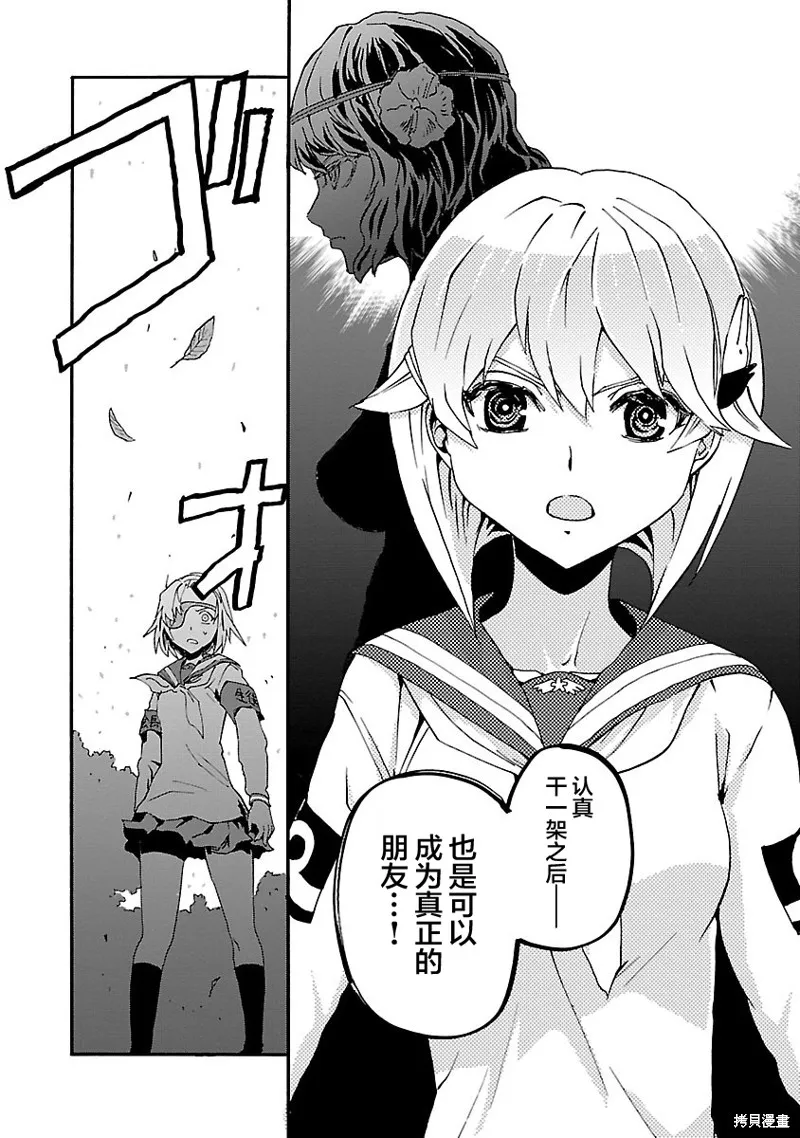 紫電改的真紀,第13话,第20张