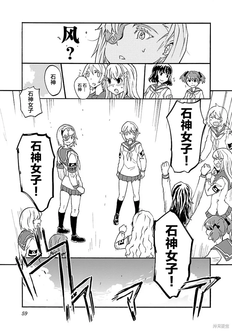 紫電改的真紀,第13话,第21张