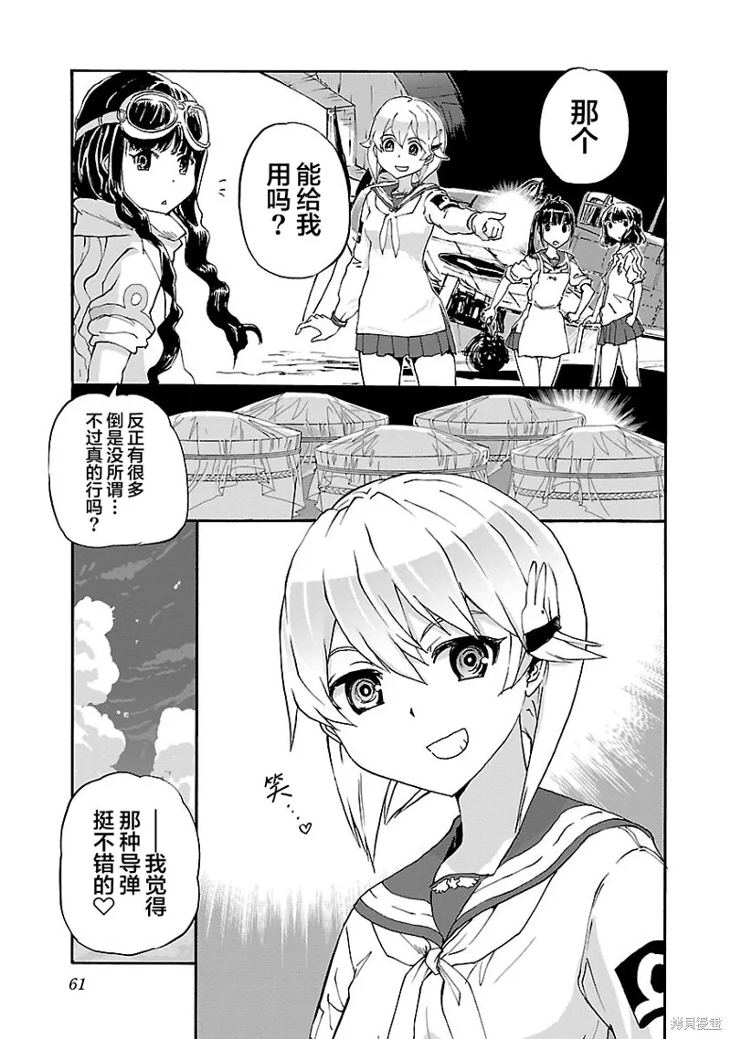 紫電改的真紀,第13话,第23张
