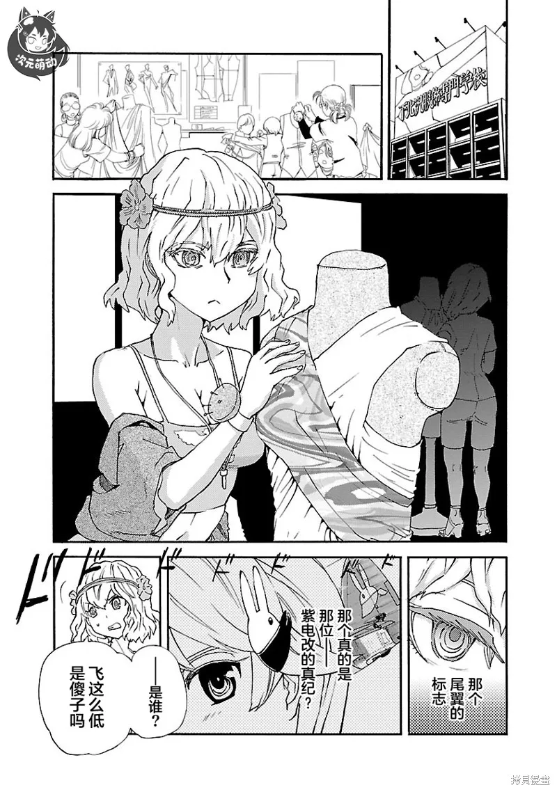 紫電改的真紀,第13话,第25张