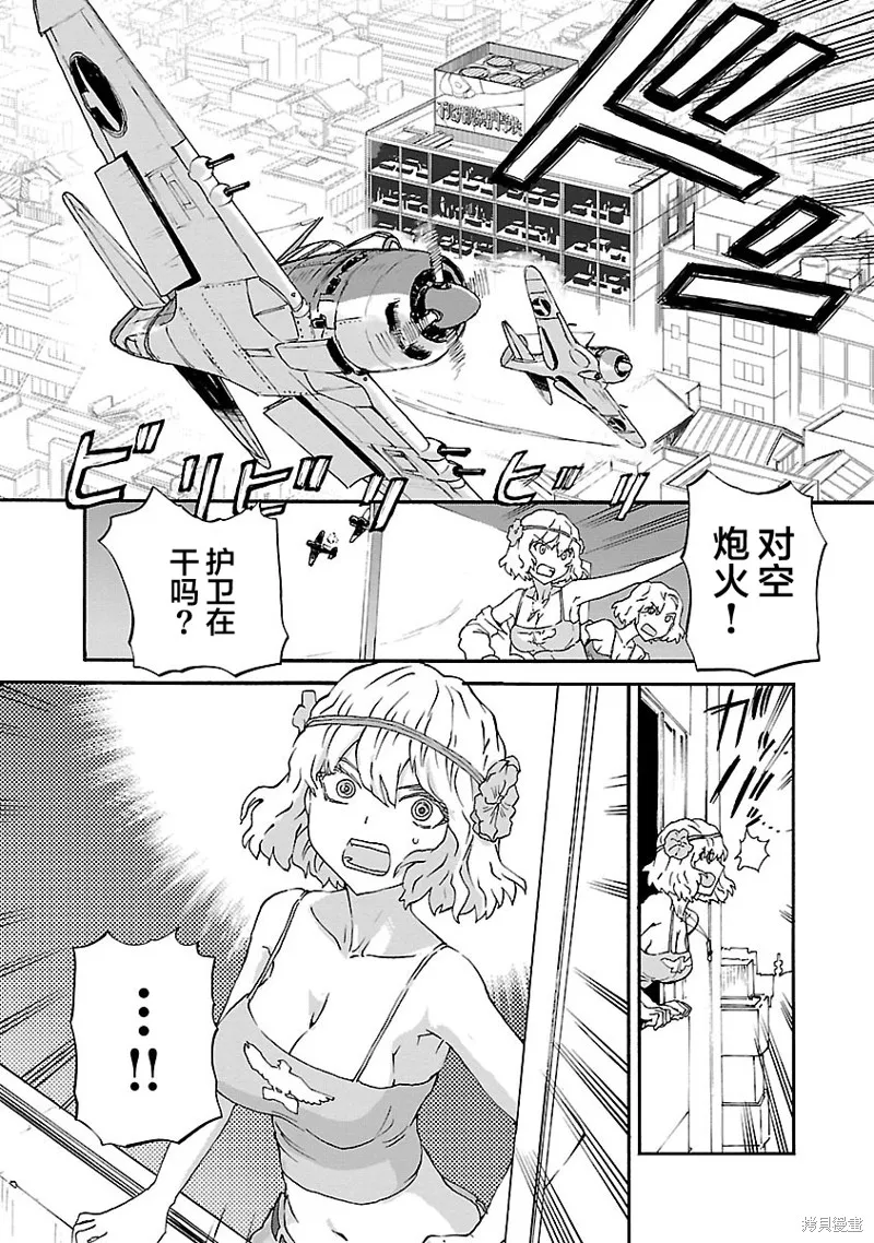 紫電改的真紀,第13话,第27张