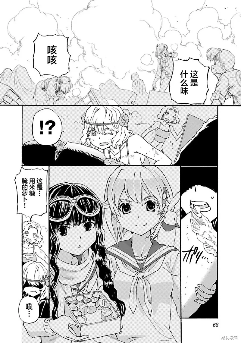 紫電改的真紀,第13话,第30张