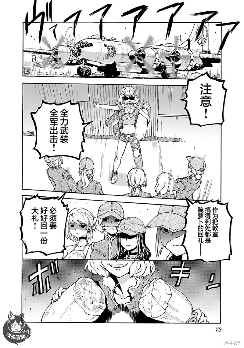 紫電改的真紀,第13话,第34张