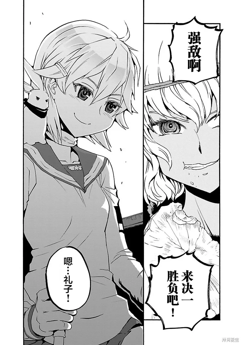 紫電改的真紀,第13话,第35张