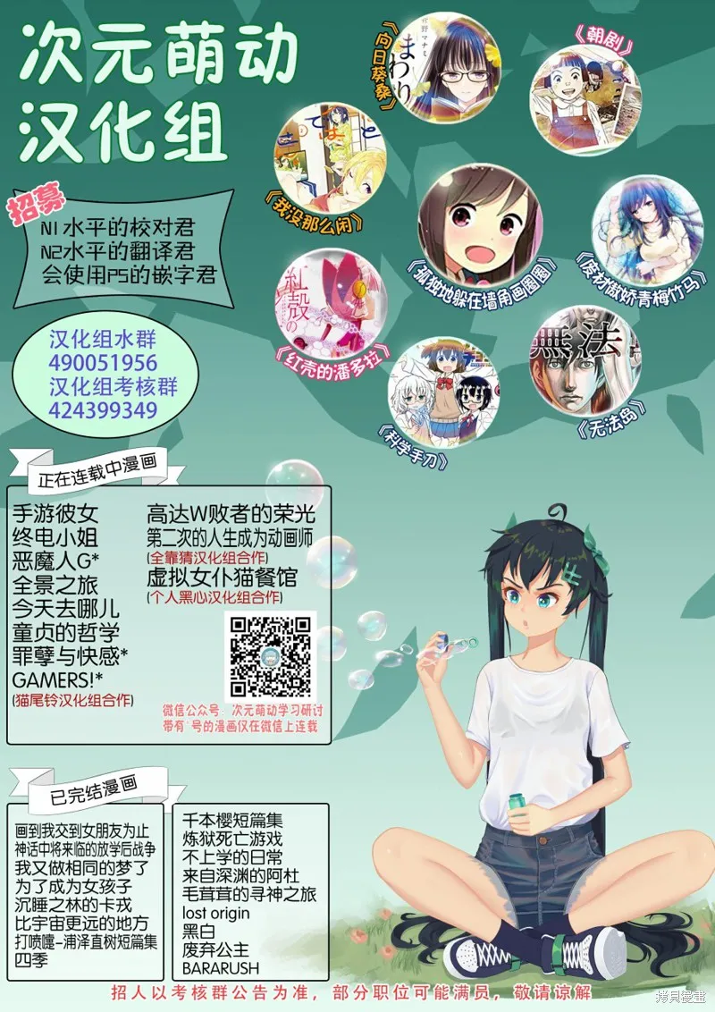 紫電改的真紀,第13话,第37张