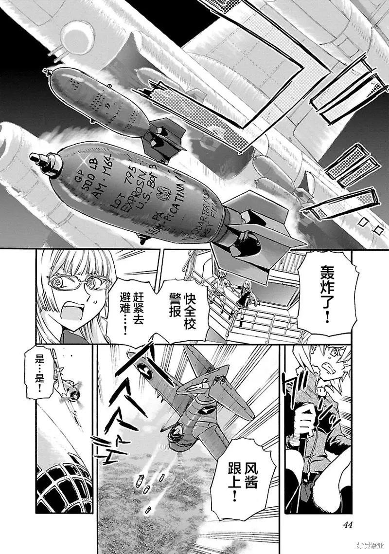紫電改的真紀,第13话,第6张