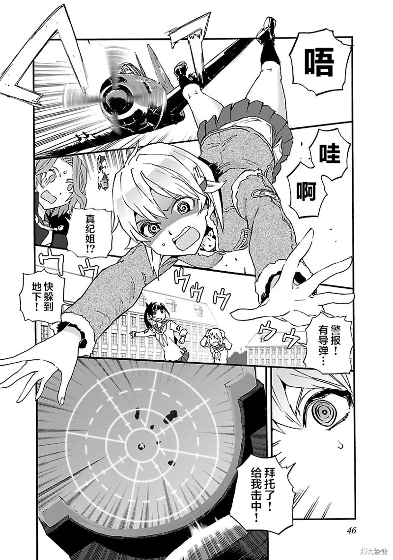 紫電改的真紀,第13话,第8张
