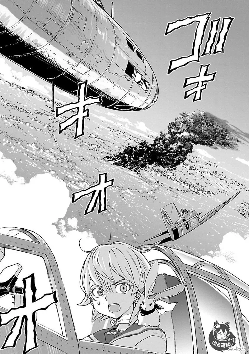 紫電改的真紀,第12话,第11张