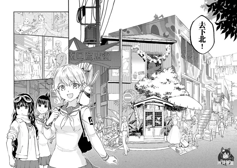 紫電改的真紀,第12话,第20张