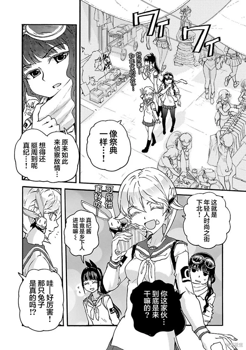 紫電改的真紀,第12话,第21张