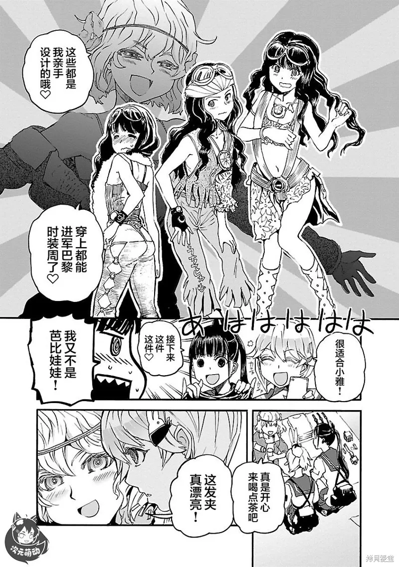 紫電改的真紀,第12话,第23张