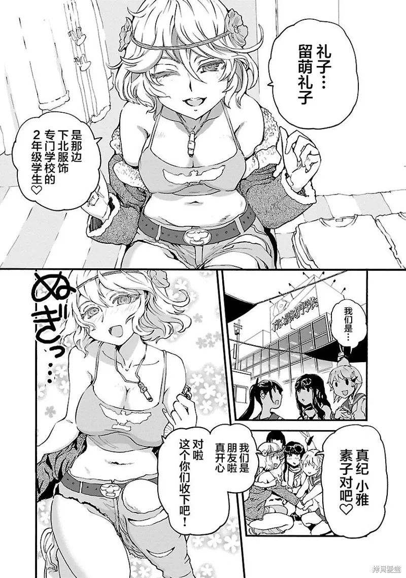 紫電改的真紀,第12话,第25张