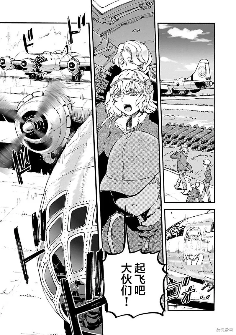 紫電改的真紀,第12话,第28张