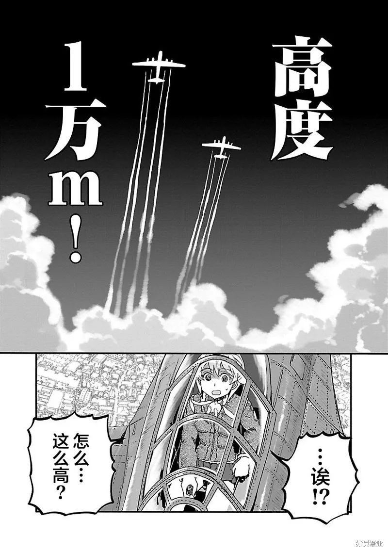 紫電改的真紀,第12话,第33张