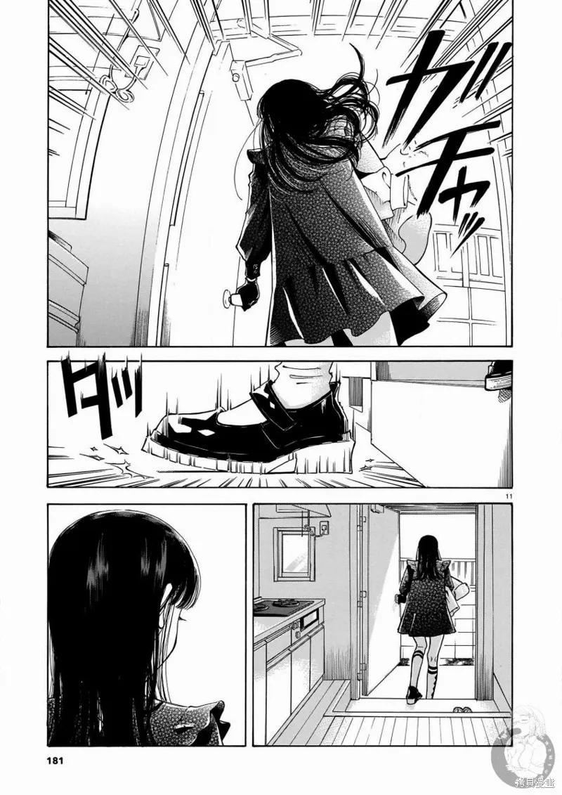 老師、這個月可以嗎,第06话,第12张