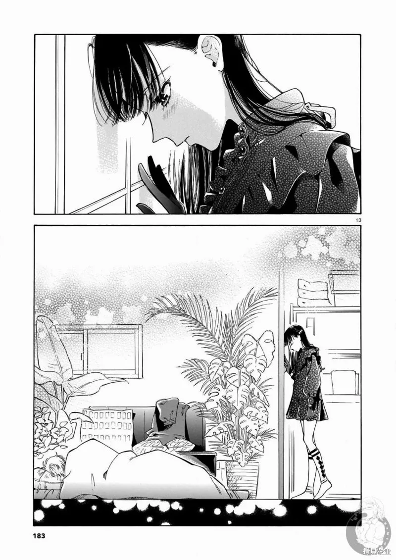 老師、這個月可以嗎,第06话,第14张