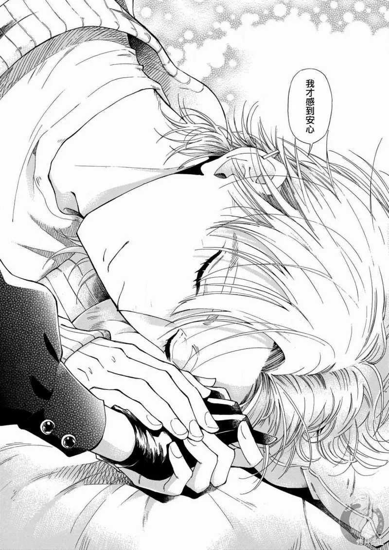老師、這個月可以嗎,第06话,第21张