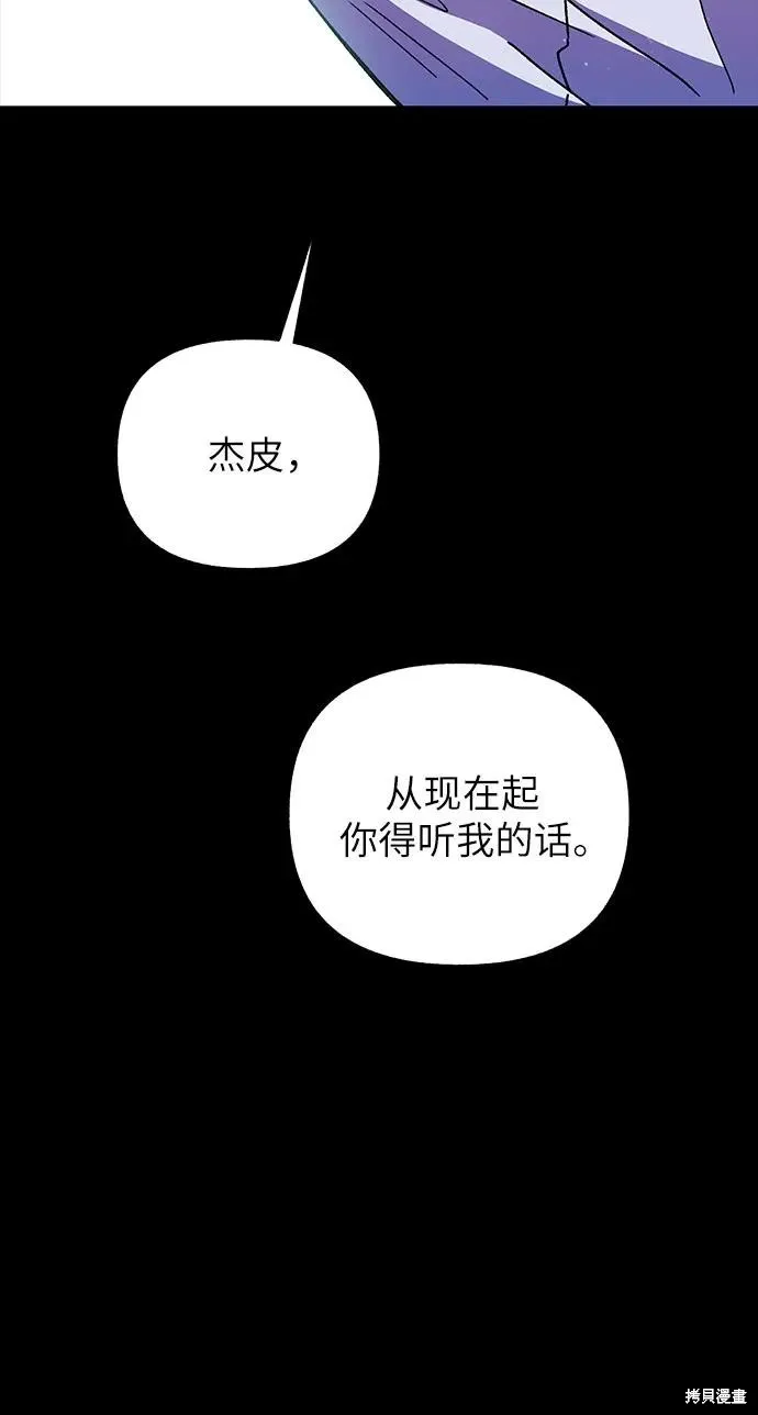拥有龙之心的少女,第60话,第15张
