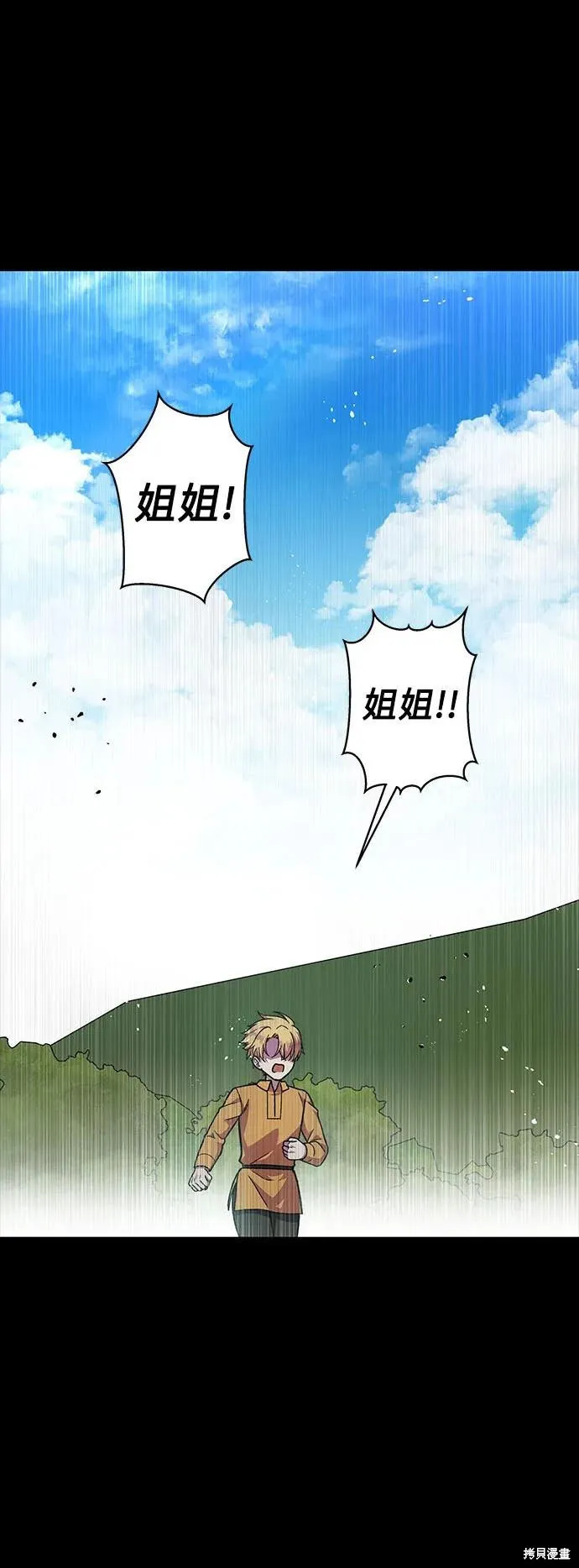 拥有龙之心的少女,第60话,第2张