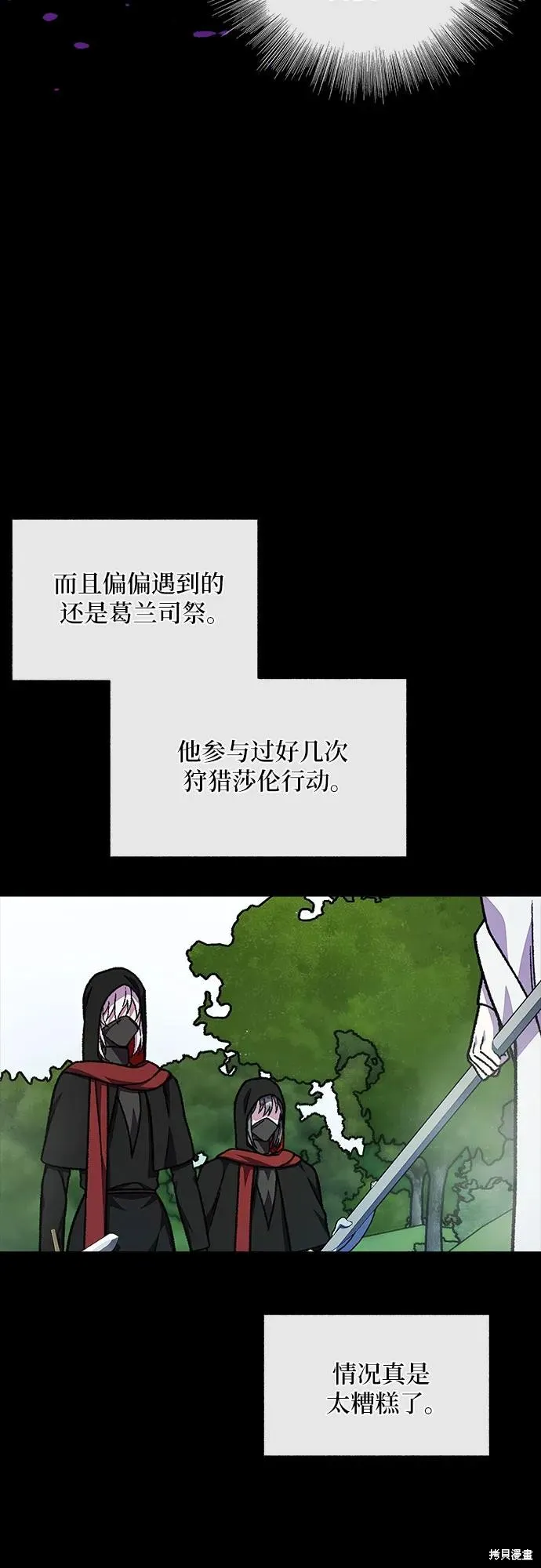 拥有龙之心的少女,第60话,第27张