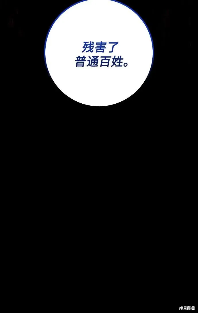 拥有龙之心的少女,第60话,第34张