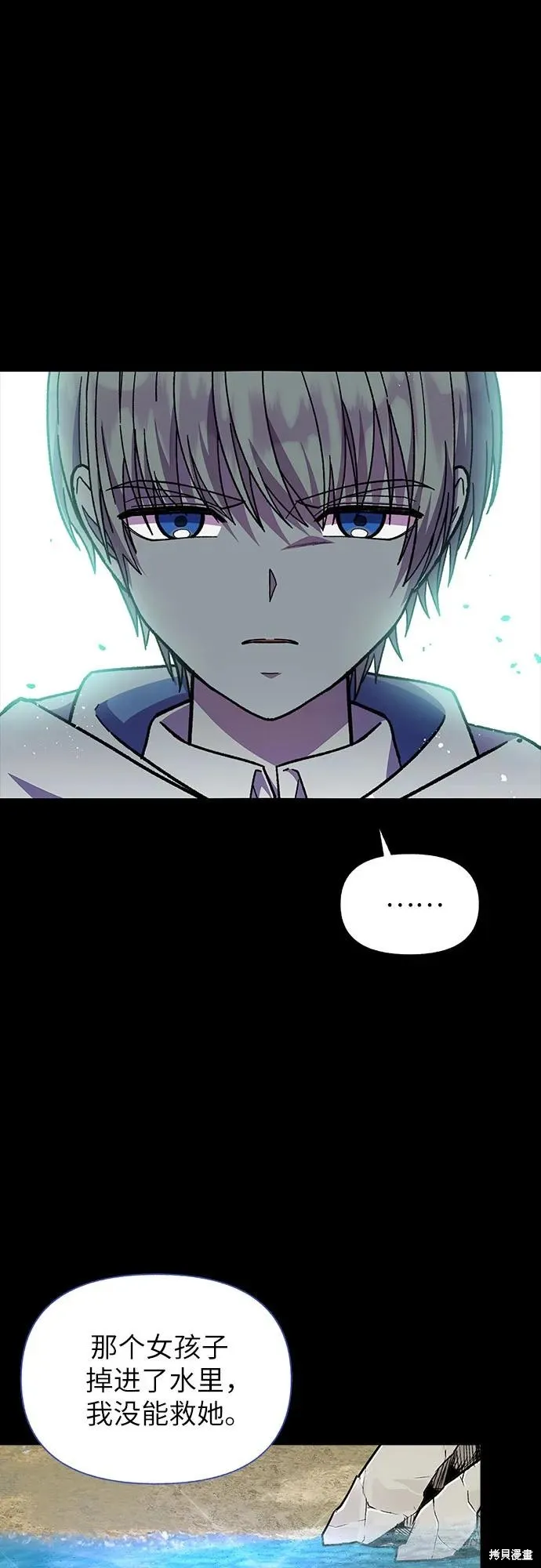 拥有龙之心的少女,第60话,第42张