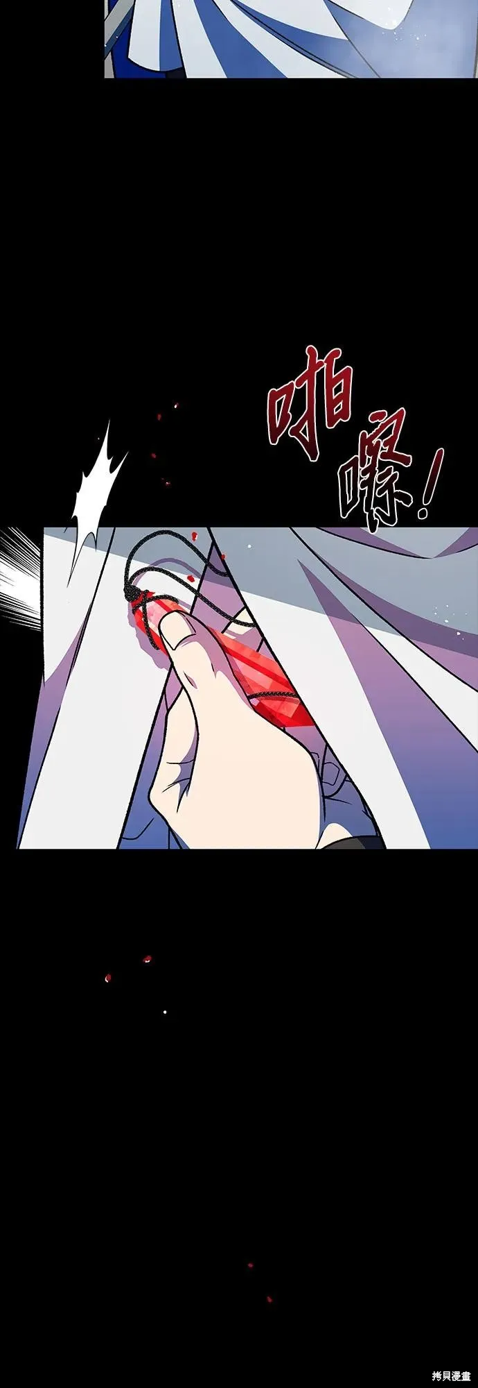 拥有龙之心的少女,第60话,第44张