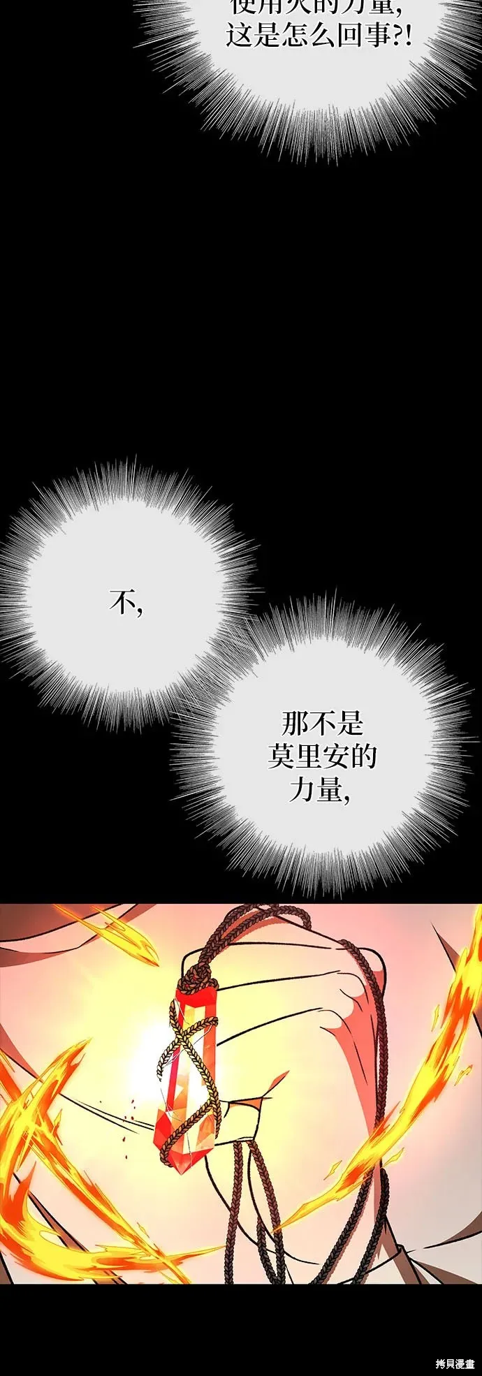拥有龙之心的少女,第60话,第50张