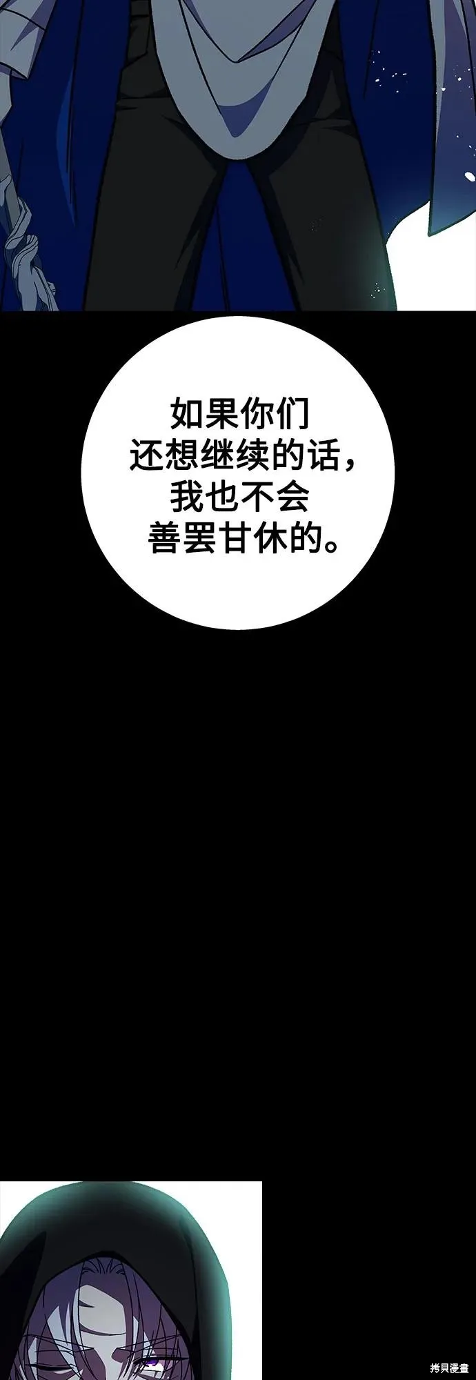 拥有龙之心的少女,第60话,第61张